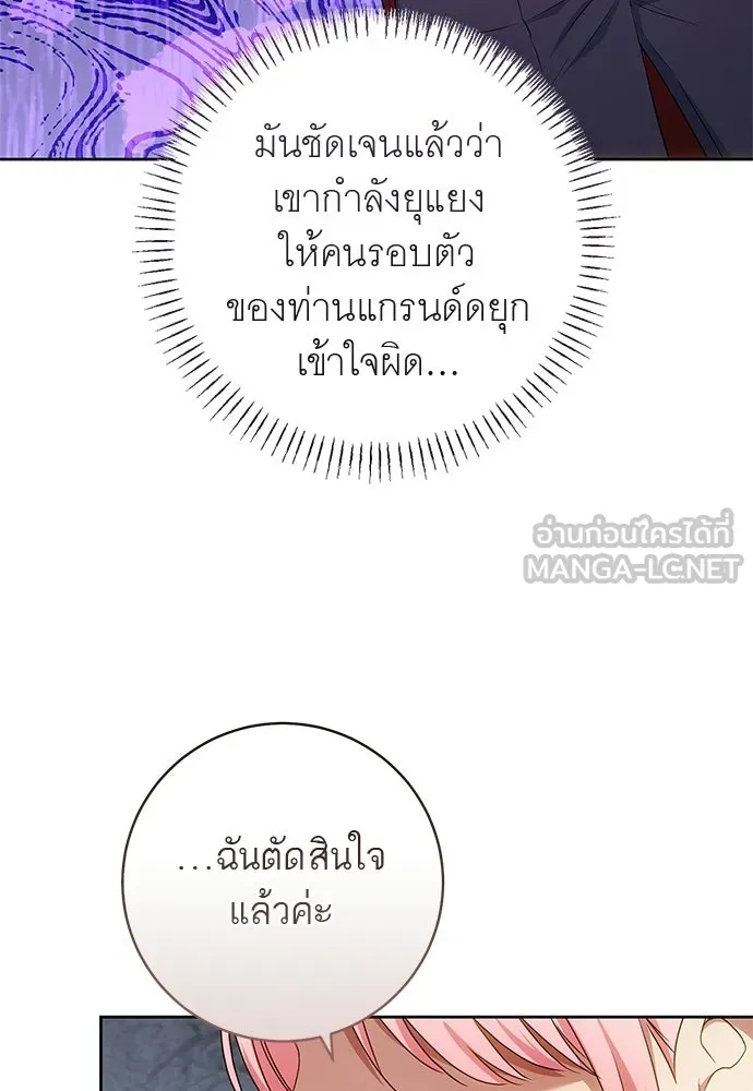 อยากได้ ก็เอาไป ตอนที่ 42 รูปที่ 102