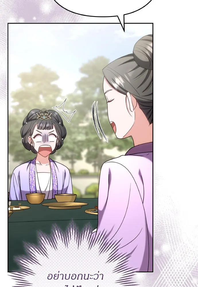 ข้าเนี่ยนะเป็นพระสนม ตอนที่ 86 มองอะไรล่ะยะ รูปที่ 62