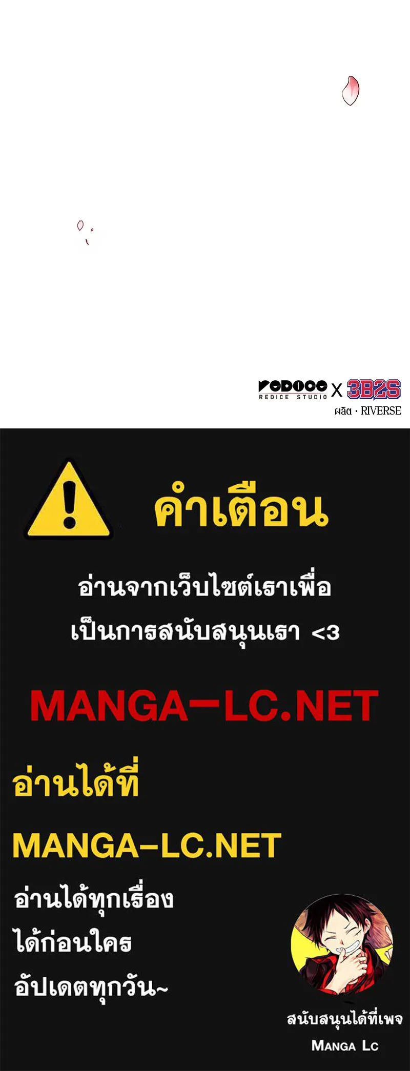 Omniscient Reader อ่านชะตาวันสิ้นโลก ตอนที่ 44 นักต้มตุ๋น (2) รูปที่ 182