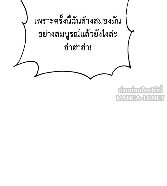 เรียกฉันว่าพระเจ้า ตอนที่ 24 รูปที่ 207