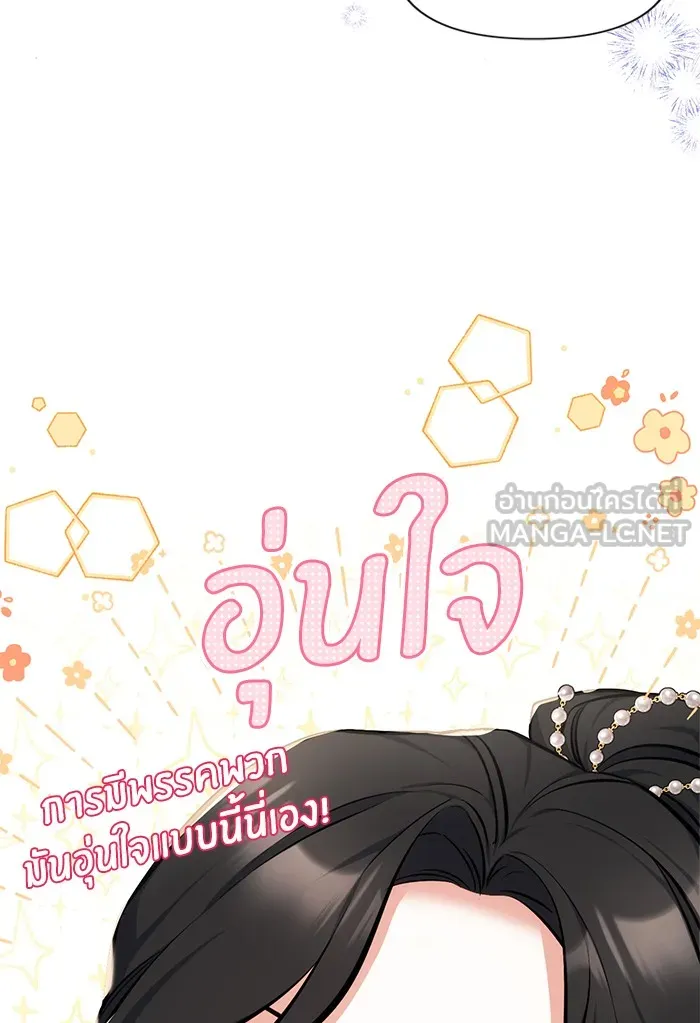 แด่ตัวละครโปรดที่ถูกทิ้ง ตอนที่ 32 รูปที่ 54