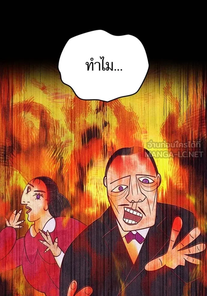 ฮันเตอร์สกิลโกง ตอนที่ 54 รูปที่ 43