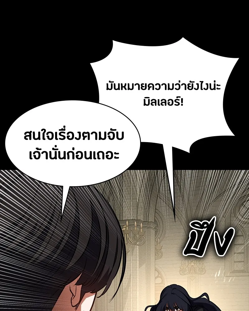 มือสังหารพันธุ์อมตะ ตอนที่ 20 รูปที่ 7