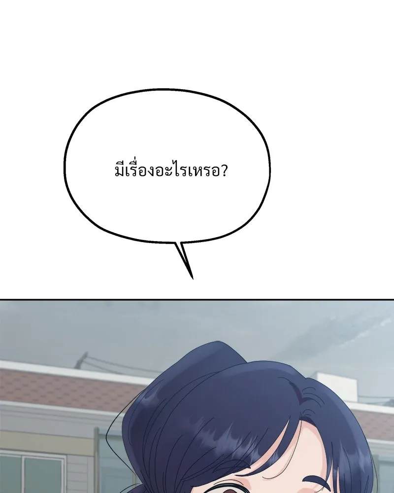 Pyramid Game เกมพีระมิด ตอนที่ 66 รูปที่ 79