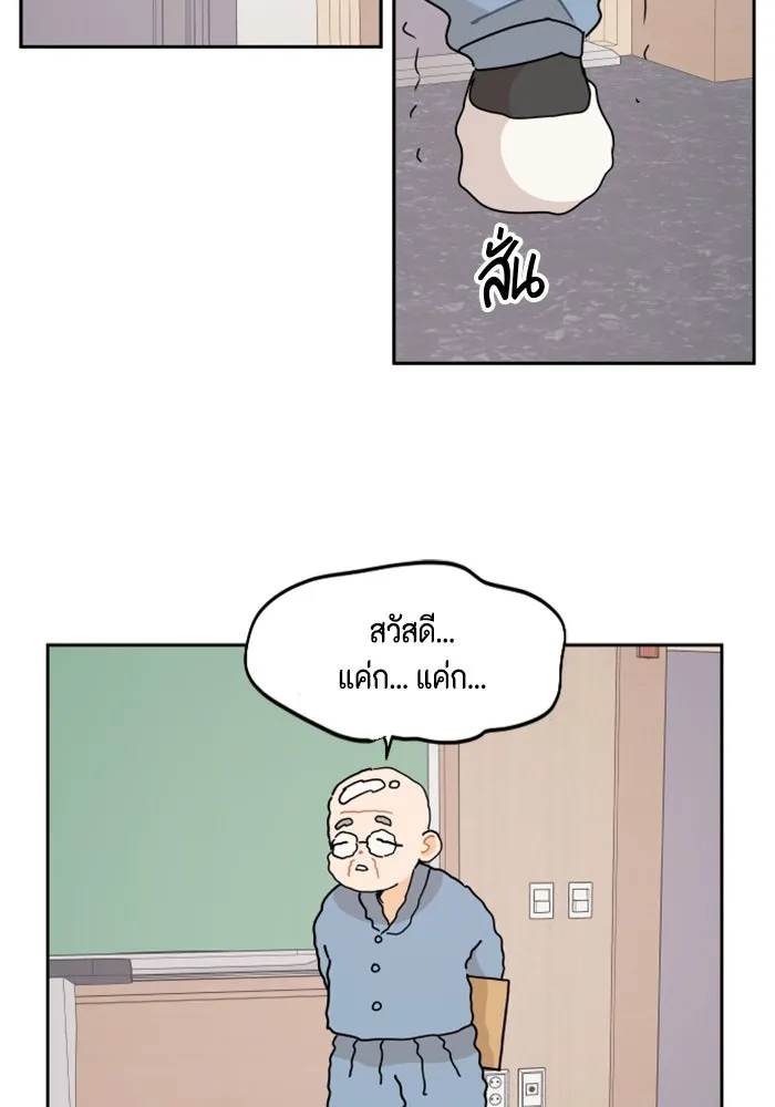 จริง ๆ แล้ว โอบารัมน่ะ… ตอนที่ 59 รูปที่ 46