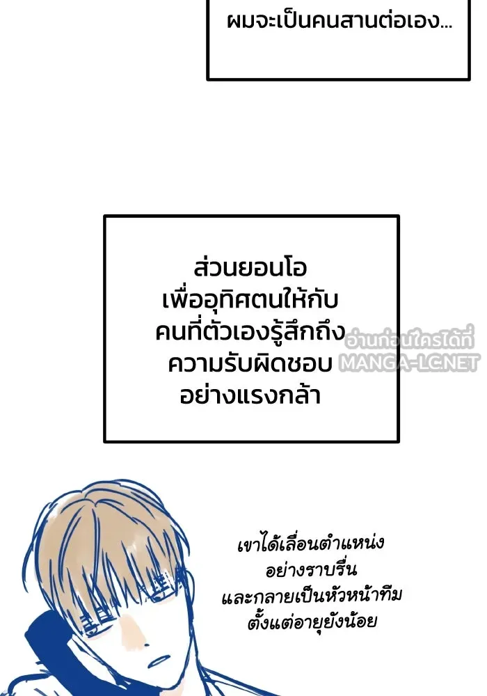รักนี้ไม่มีรีไซเคิล ตอนที่ รีวิว รูปที่ 69