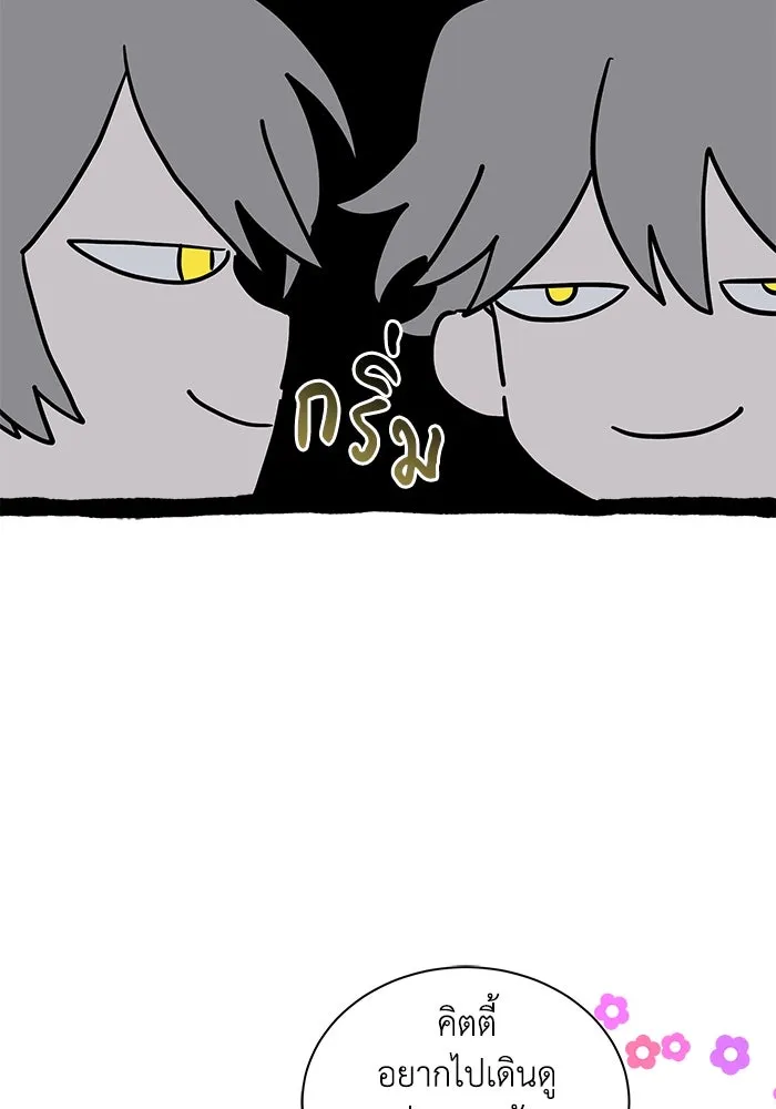 แมวน้อยในรังหมาป่า ตอนที่ 30 รูปที่ 50