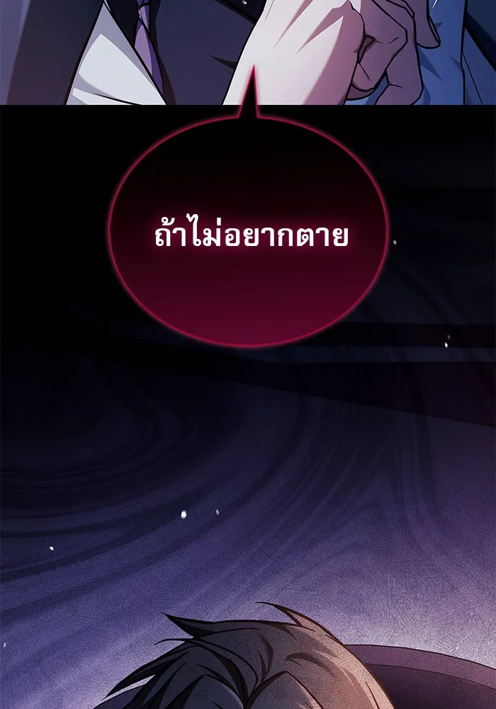 ผมไม่ได้เก่งอย่างที่คิด ตอนที่ 72 รูปที่ 152