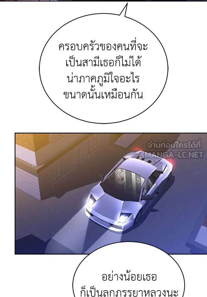 ละลายรักให้ล้นใจ ตอนที่ 20 รูปที่ 51