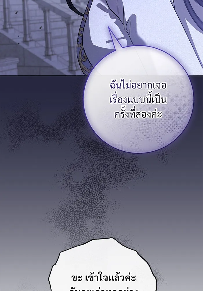 แด่ชู้รักของสามี ตอนที่ 55 รูปที่ 37