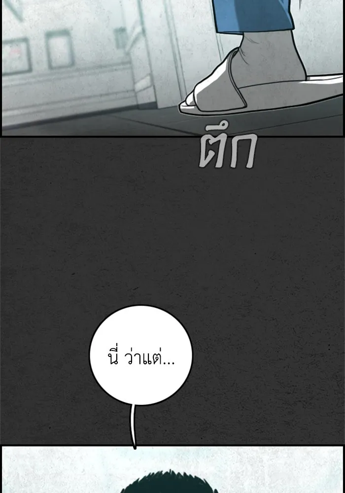 ตกศพสยอง ตอนที่ 24 รูปที่ 109