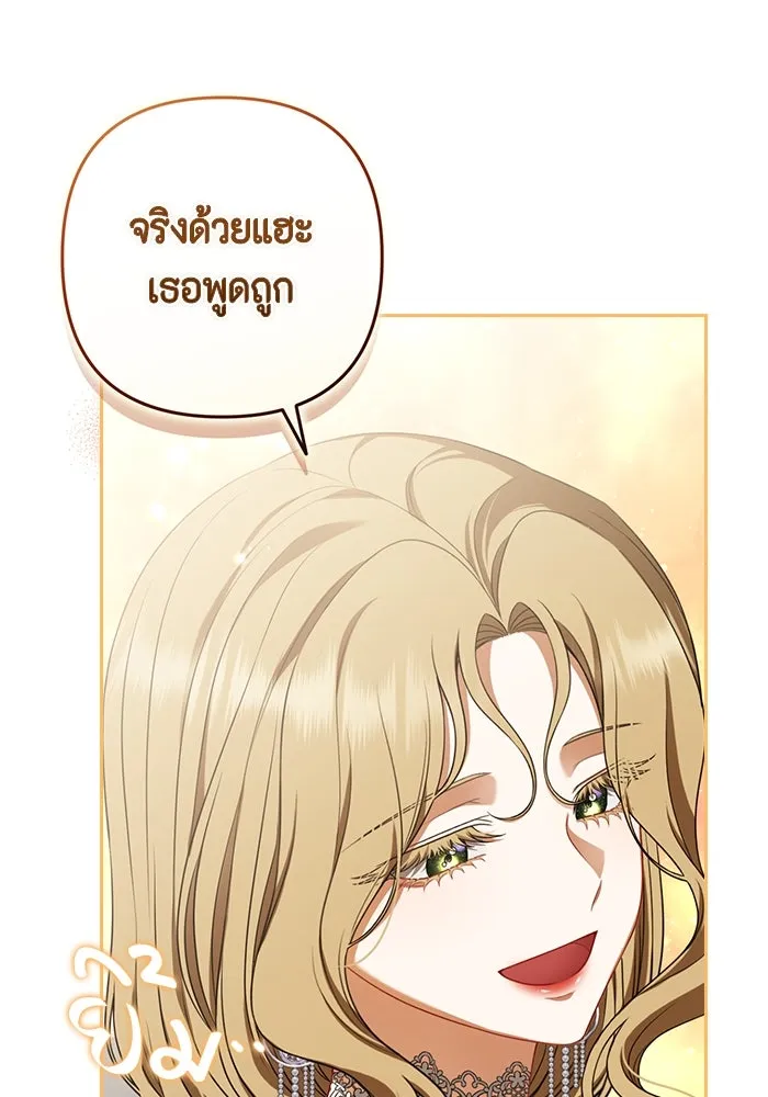 ละครชีวิตลิขิตรัก ตอนที่ 25 รูปที่ 82