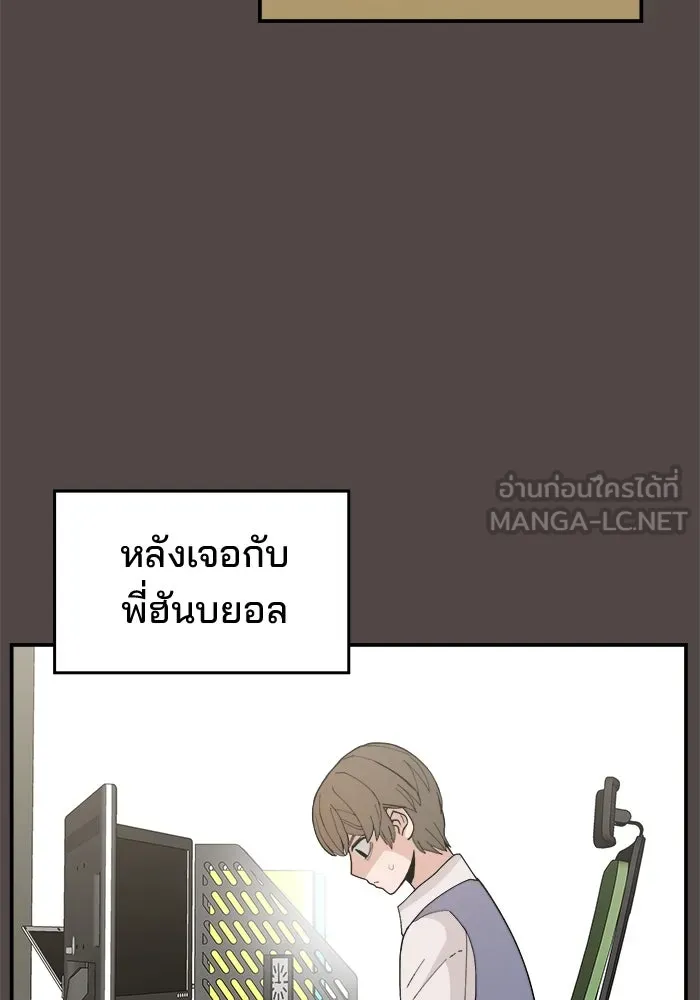 ห้องเรียนสาวแสบ ตอนที่ 86 รูปที่ 60