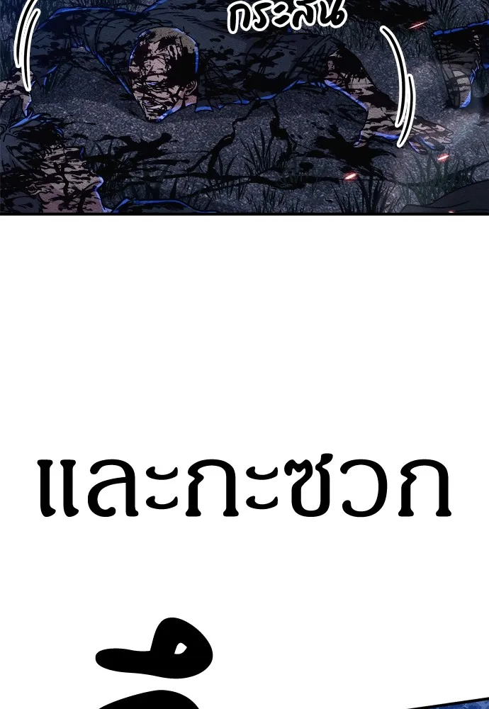 Zombie X Slasher ตอนที่ 5 รูปที่ 32