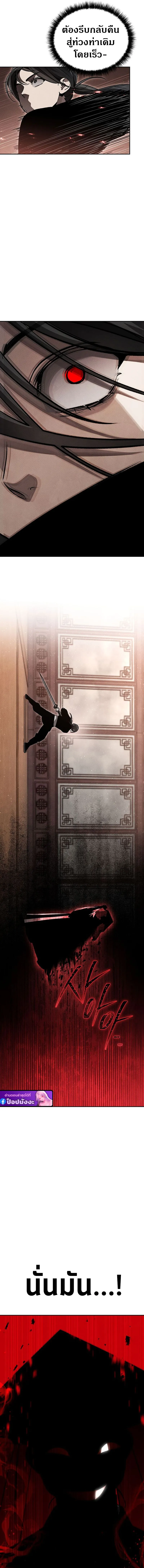 The Divine Demon_s Grand Ascension เส_นทางชำระแค_นส_เทวมารผ_พ_ช_ตสวรรค_ ตอนที่ ตอนที่ 8 รูปที่ 14