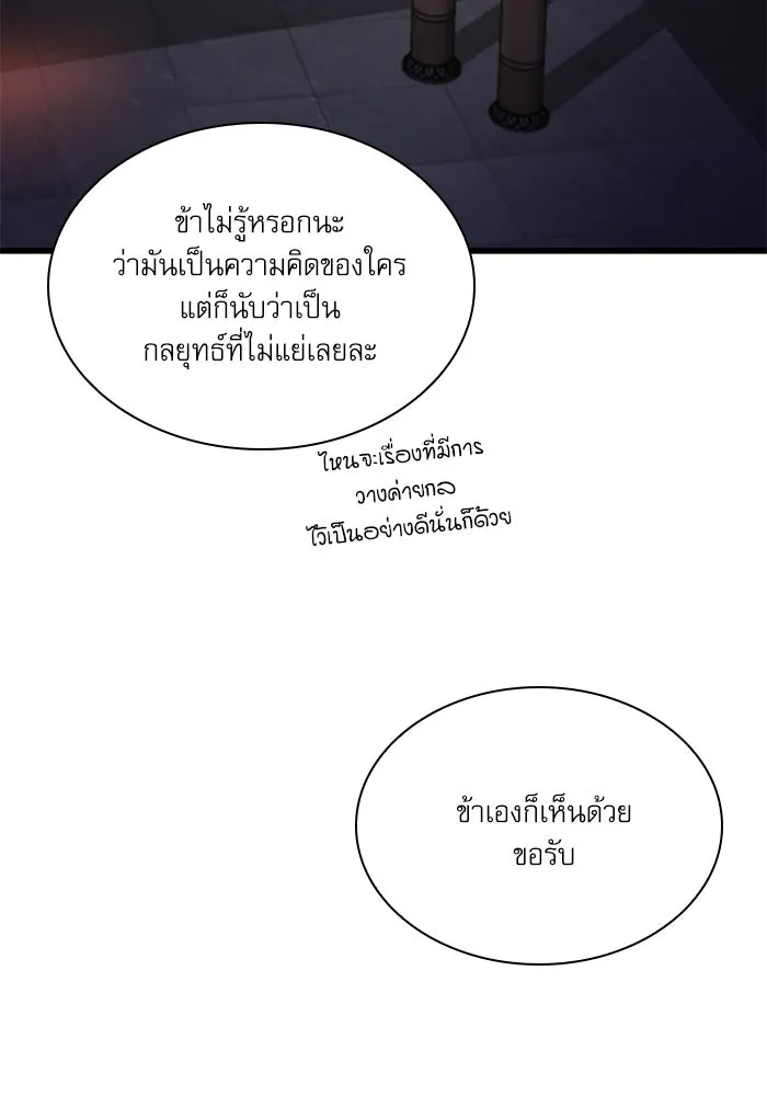 ลับลางลวง ตอนที่ 67 คลังสมบัติลับ รูปที่ 116