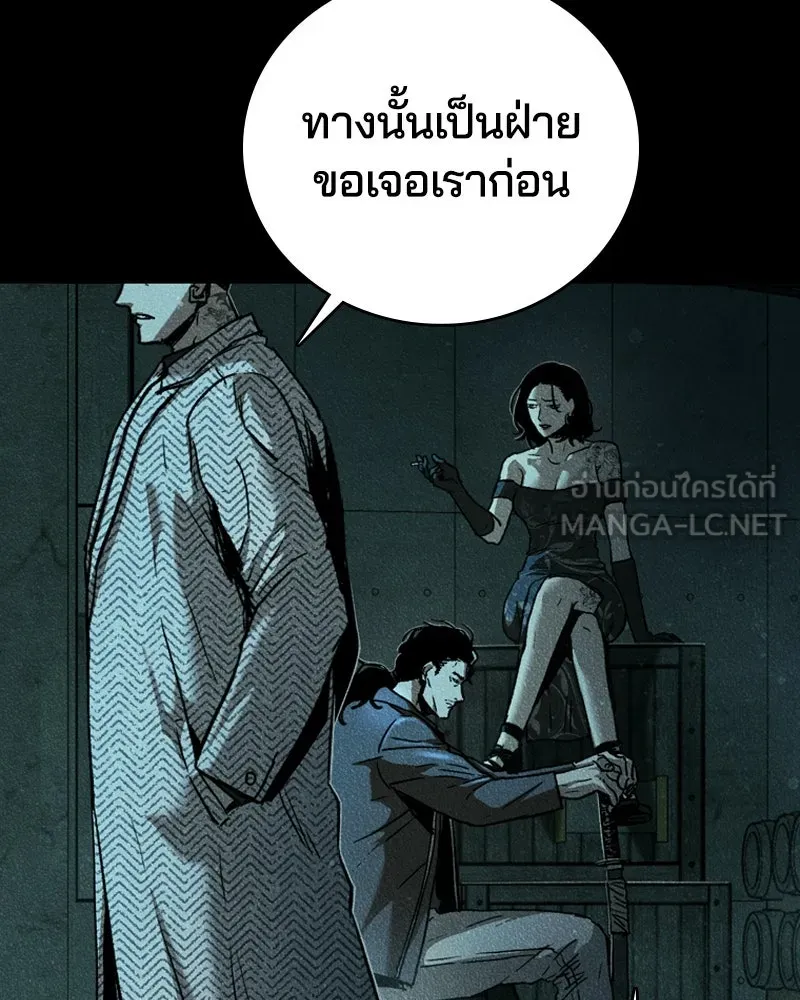 เกาลูน  ซาโรกา ตอนที่ 9 รูปที่ 84