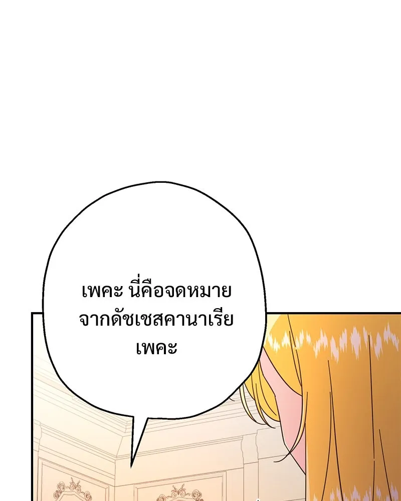 อนาคตพบรัก ตอนที่ 10 รูปที่ 73