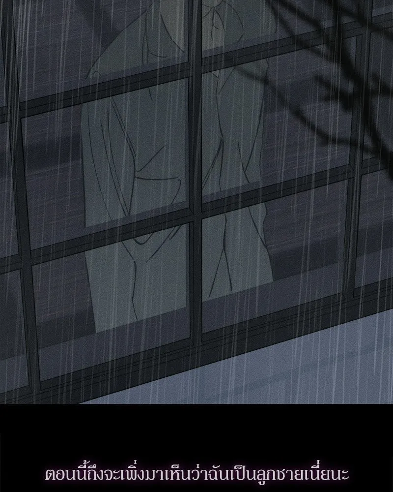 บุปผารุ่มราคะ ตอนที่ 77 รูปที่ 59