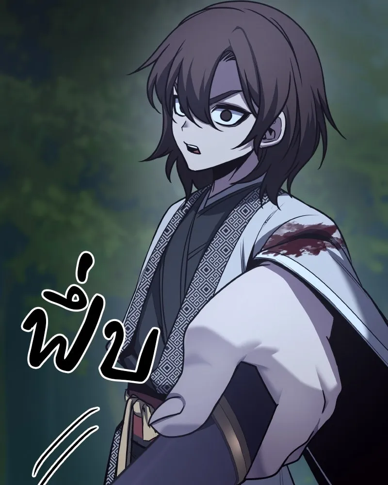 เกิดอีกทีเป็นว่าที่ประมุขลัทธิมาร ตอนที่ 96 รูปที่ 22