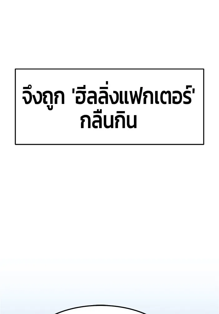 +99 ท่อนไม้พร้อมบวก ตอนที่ 16 รูปที่ 88