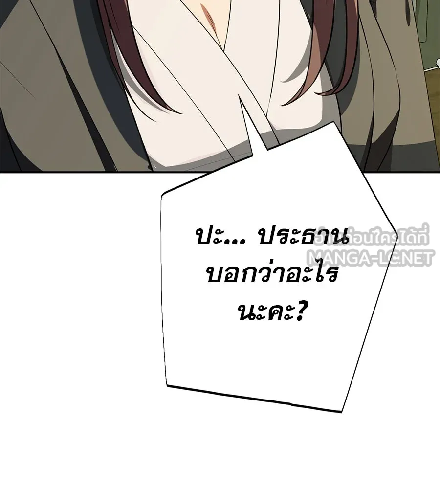 คอลเซ็นเตอร์เปลี่ยนชีวิต ตอนที่ 16 ช็อกซัล รูปที่ 60