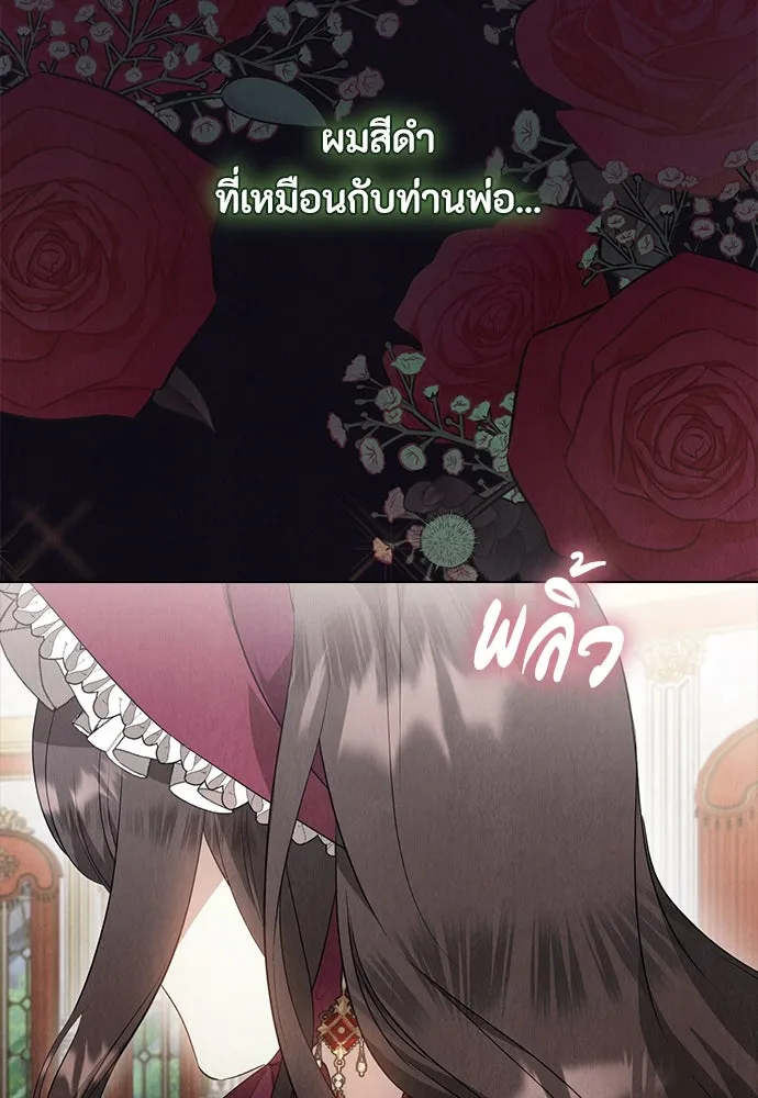 ลูกสาวตัวปลอมของท่านดยุก ตอนที่ 30 รูปที่ 136