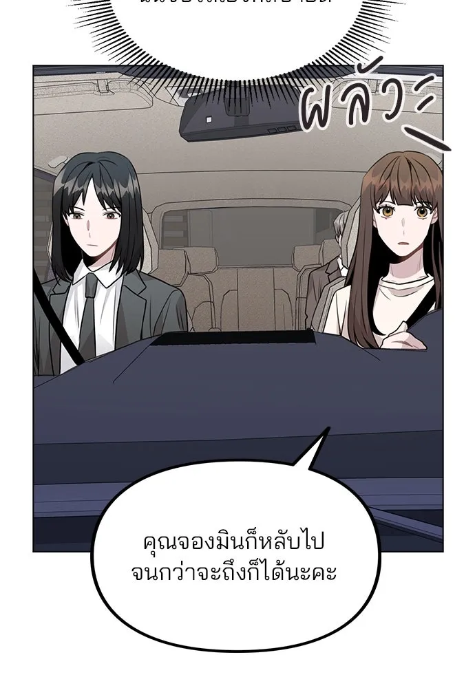 รักผิดแผน ตอนที่ 28 รูปที่ 35