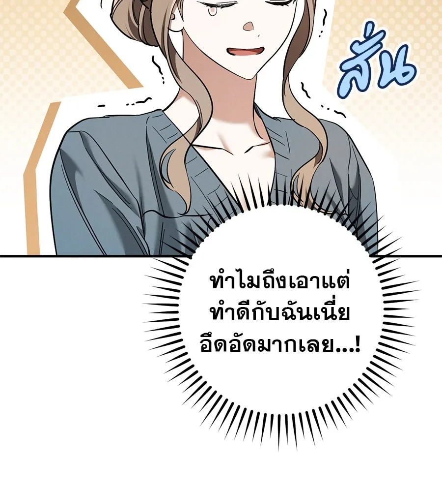 เรือนจำรัก ตอนที่ 53 รูปที่ 86