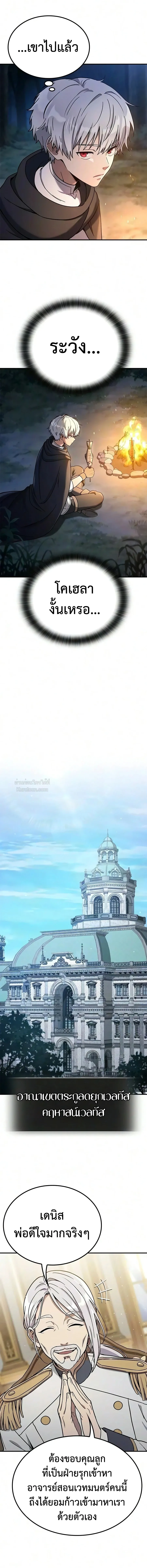 Noble Lady Reformation Guide ส_ดยอดค_ม_อด_ดน_ส_ยค_ณหน_ฉบ_บจอมเวทสาม_ญชน ตอนที่ ตอนที่ 28 รูปที่ 12