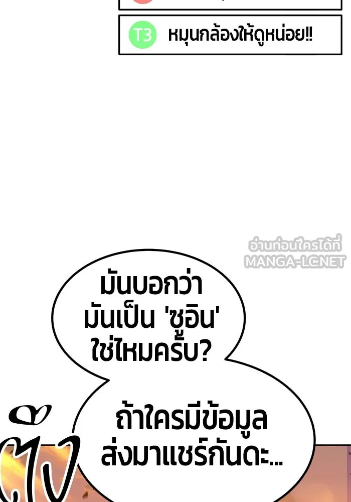 +99 ท่อนไม้พร้อมบวก ตอนที่ 37 รูปที่ 237