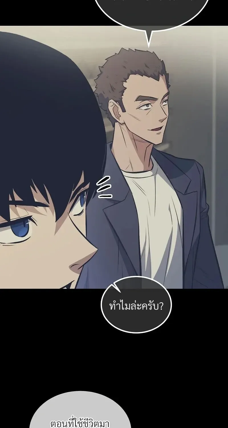 The Hero Returns ตอนที่ ตอนที่ 138 รูปที่ 62