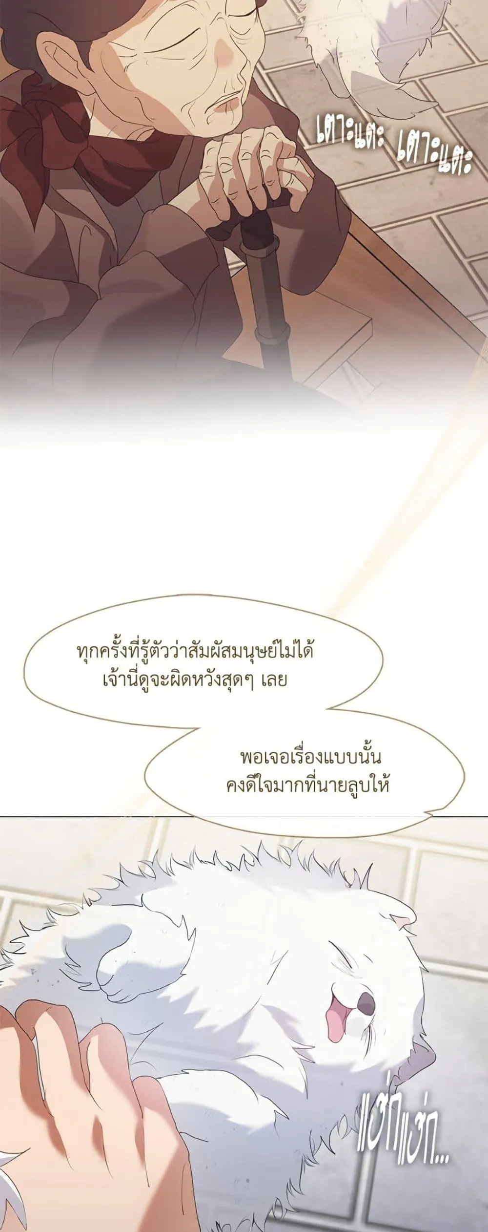 Afterlife Diner ร_านอาหารหล_งความตาย ตอนที่ ตอนที่ 85 รูปที่ 29