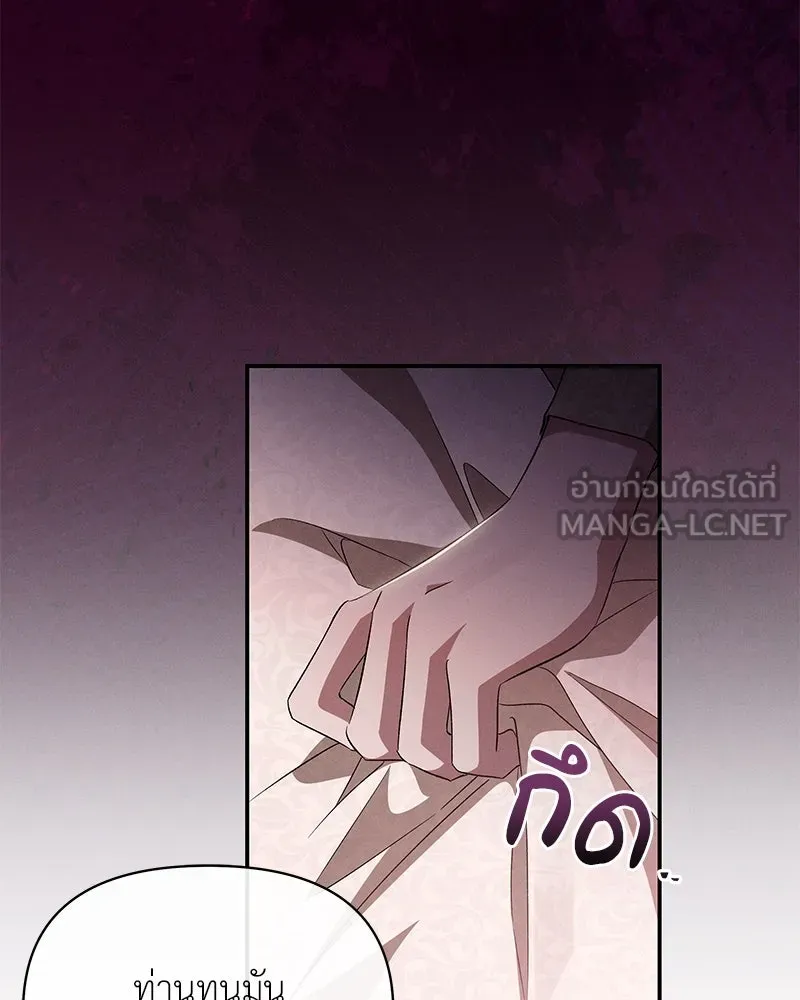 โอ้ ศัตรูที่รัก ตอนที่ 70 รูปที่ 126