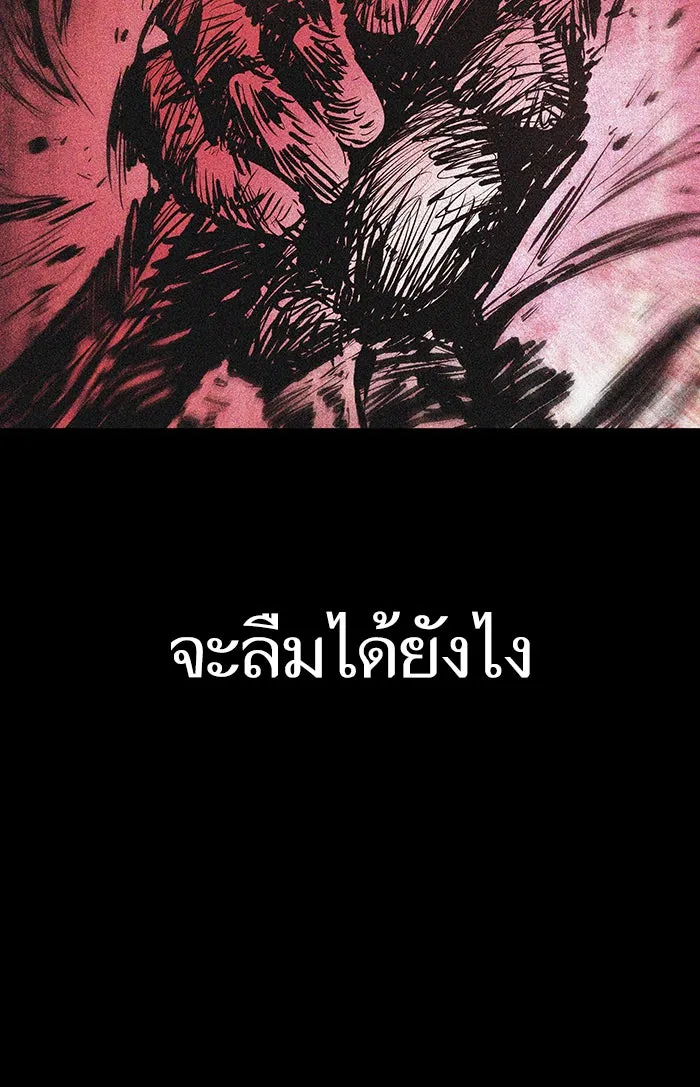 หลังวันสิ้นโลก ตอนที่ 24 รูปที่ 23