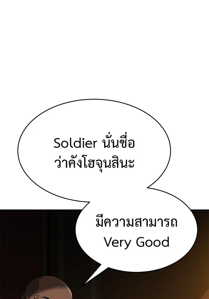 การกลับมาของทรราชวันสิ้นโลก ตอนที่ 17 รูปที่ 122