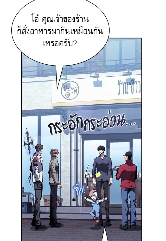 ครัวผู้กล้าท้าให้ชิม ตอนที่ 25 รูปที่ 79