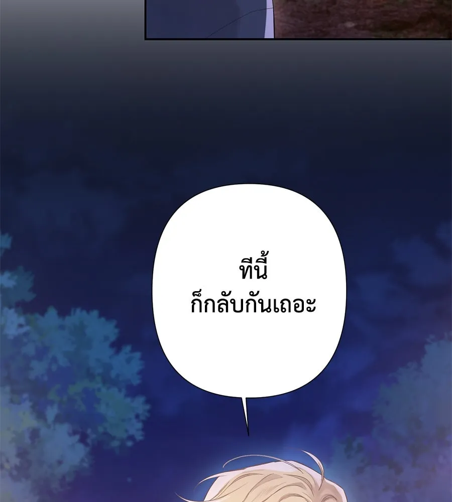 บาสเตียน ตอนที่ 48 รูปที่ 56