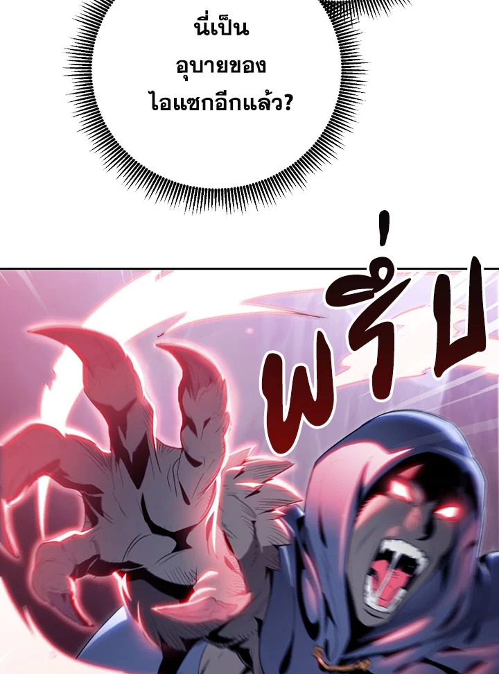 พลทหารโครงกระดูกผู้ม ตอนที่ 78 รูปที่ 77