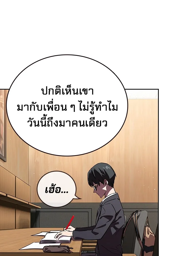 มหาสงครามคนแกร่ง ตอนที่ 2 ยุนกามิน รูปที่ 14
