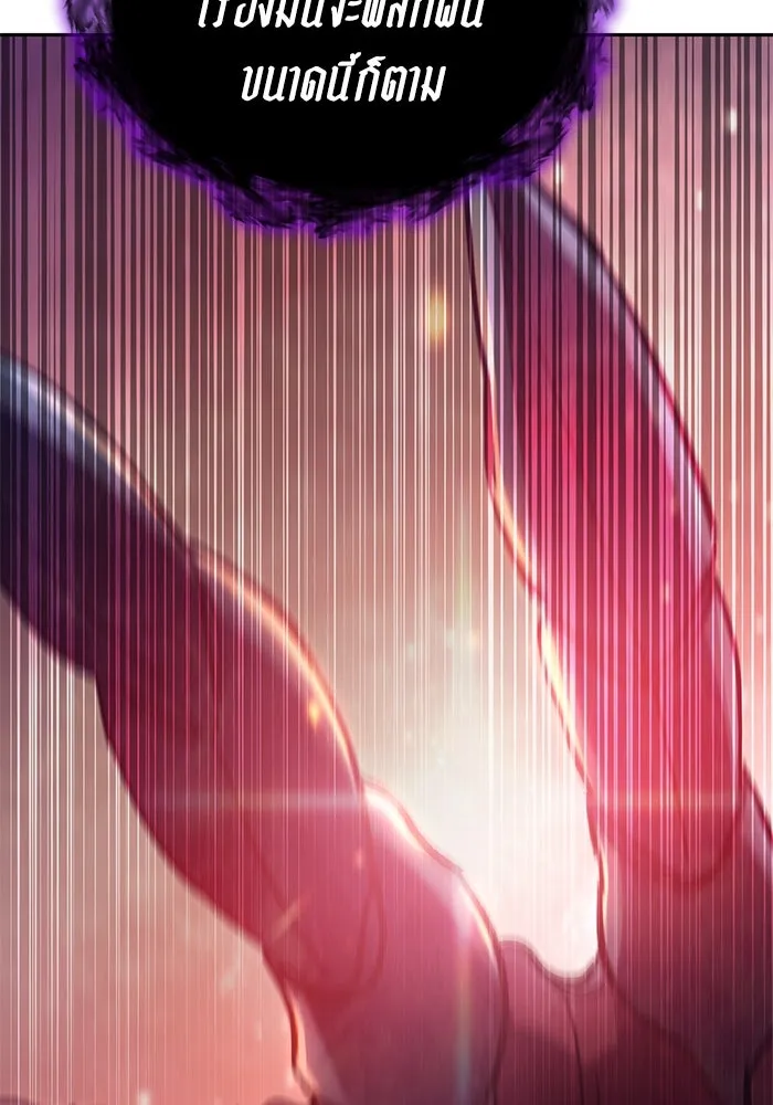 My S-Class Hunters ตอนที่ 92 เจ้านายของเหล่ามังกรคำสาปพิษ ( รูปที่ 125