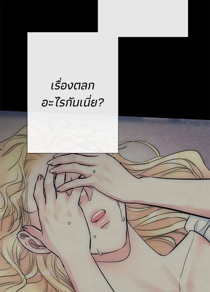 องค์ชายผู้อื้อฉาว ตอนที่ 34 รูปที่ 97