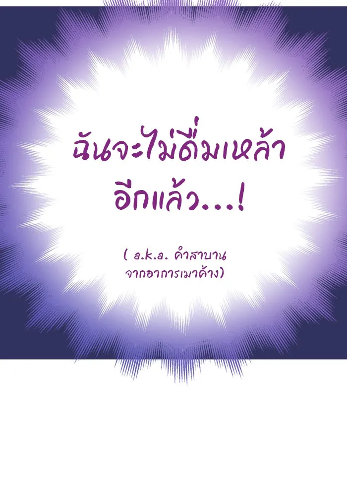 อย่าล้อเล่นกับหัวใจ ตอนที่ 53 รูปที่ 73