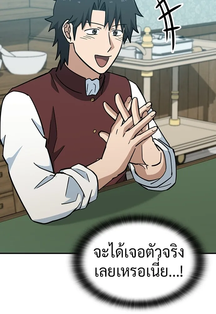 คลินิกสัตว์ต่างโลกของคิมโอจิน ตอนที่ 43 รูปที่ 121