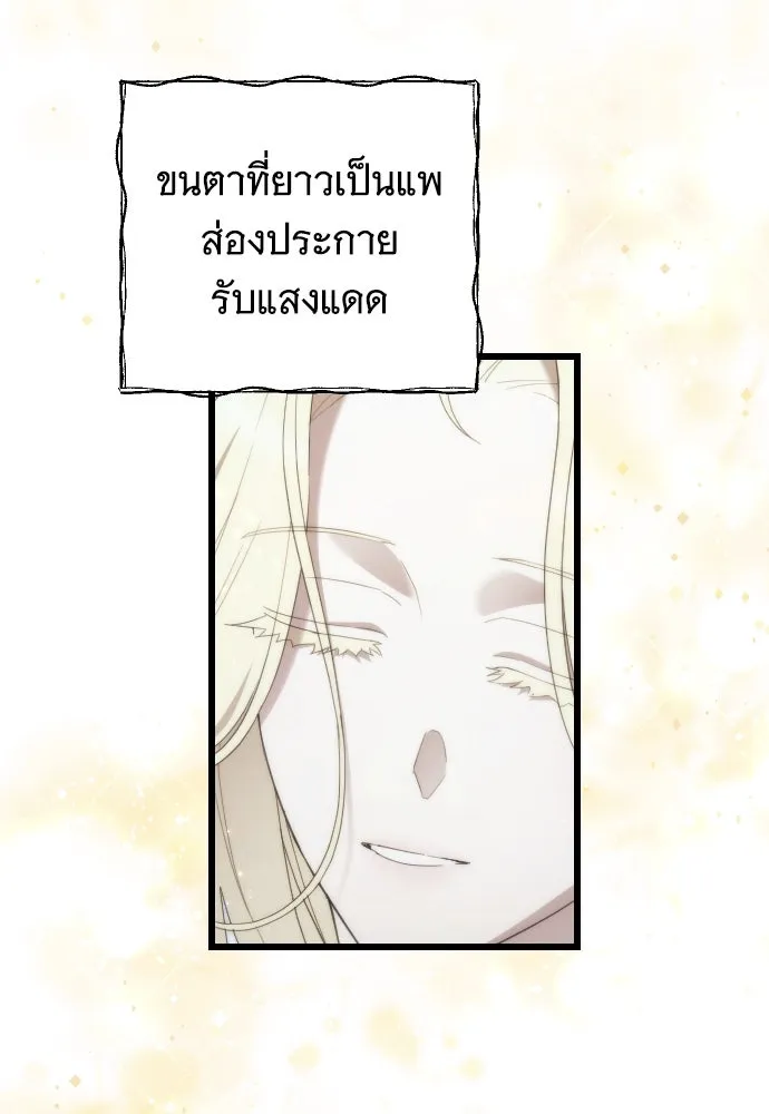 จำเลยหัวใจ ตอนที่ 73 รูปที่ 32