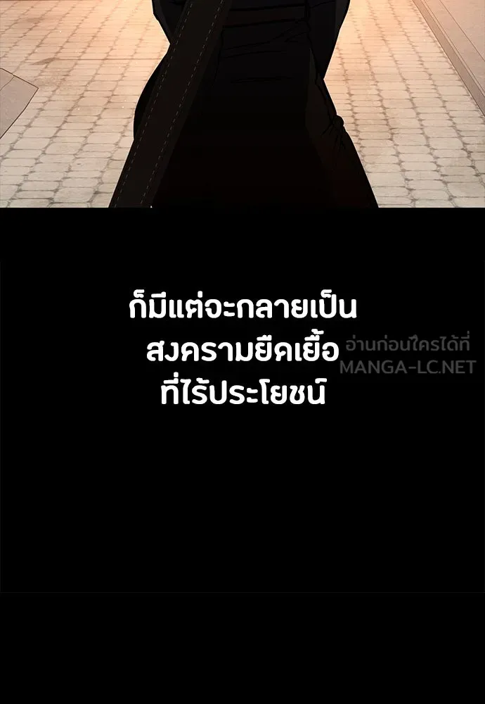 มือสังหารพันธุ์อมตะ ตอนที่ 48 รูปที่ 57