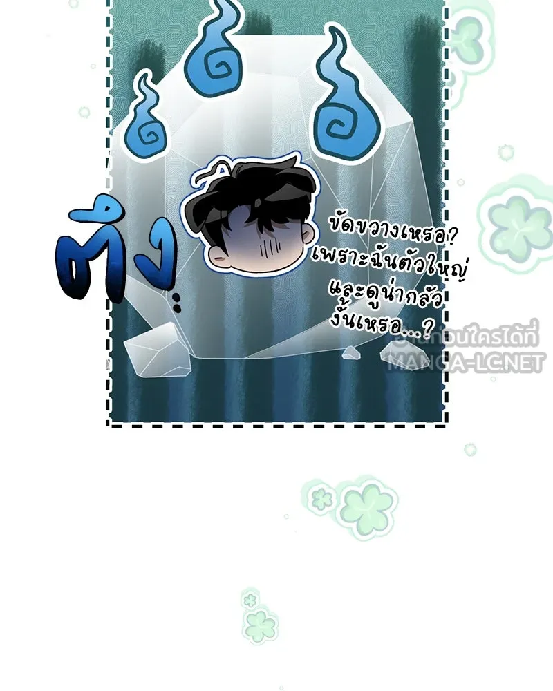ดัชเชสเชลย ตอนที่ 35 รูปที่ 141
