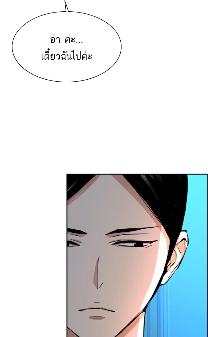 พี่ชายสายบอดี้การ์ด ตอนที่ 89 รูปที่ 47