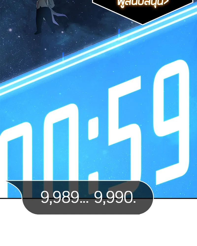 Omniscient Reader อ่านชะตาวันสิ้นโลก ตอนที่ 20 ภัยพิบัติแห่งอุทกภัย (4) รูปที่ 47