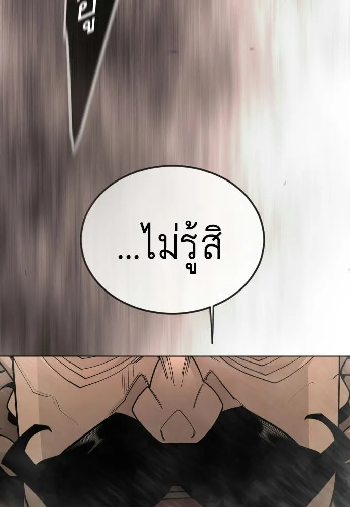 ยุคแห่งยอดมนุษย์ ตอนที่ 116 รูปที่ 11